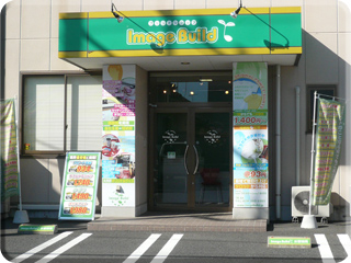 お店の外観