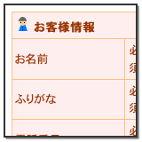 住所入力