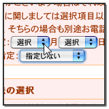 納期の指定