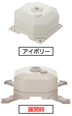 注水タンク(展開型)/アイボリー