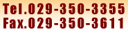 TELF029-350-3355@FAXF029-350-3611